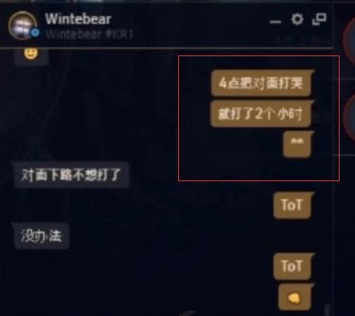 crisp|冠军有望了？刘青松跟Doinb炫耀：一顶级强队被我和Uzi打跑了