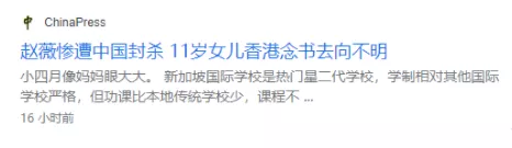 赵薇|赵薇被通缉？女儿失踪？京圈大腕谈“薇”色变？消失的背后是国家开始动手了
