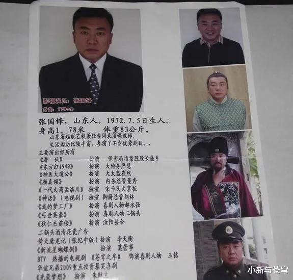 潜逃13年、参演40多部电视剧,爆红后被警方认出