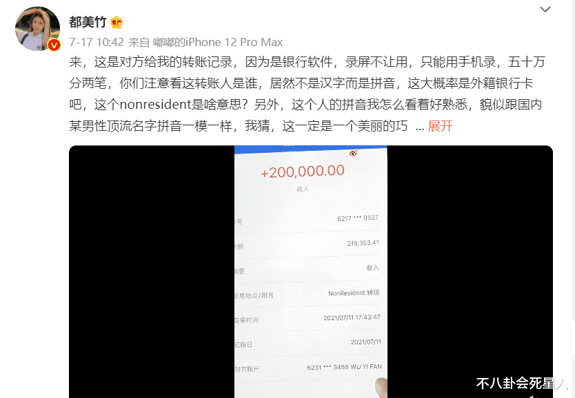 都美竹|吴亦凡回应被深扒，网友仔细解读细思极恐，都美竹这仗不好打！
