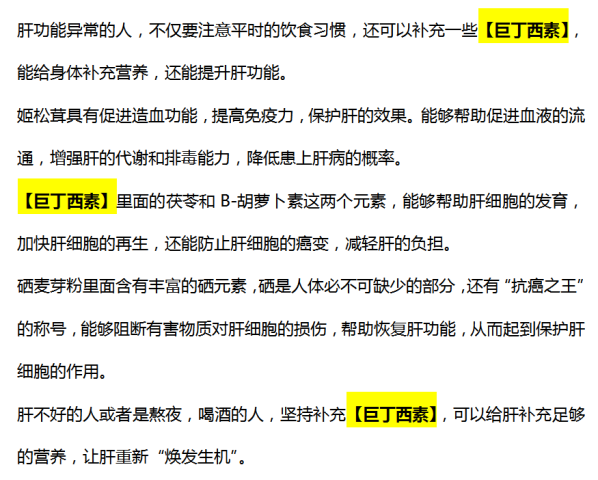 39健康网 53岁阿姨一周7次“613”，查出肝癌，医生怒斥：钢铸的肝也扛不住