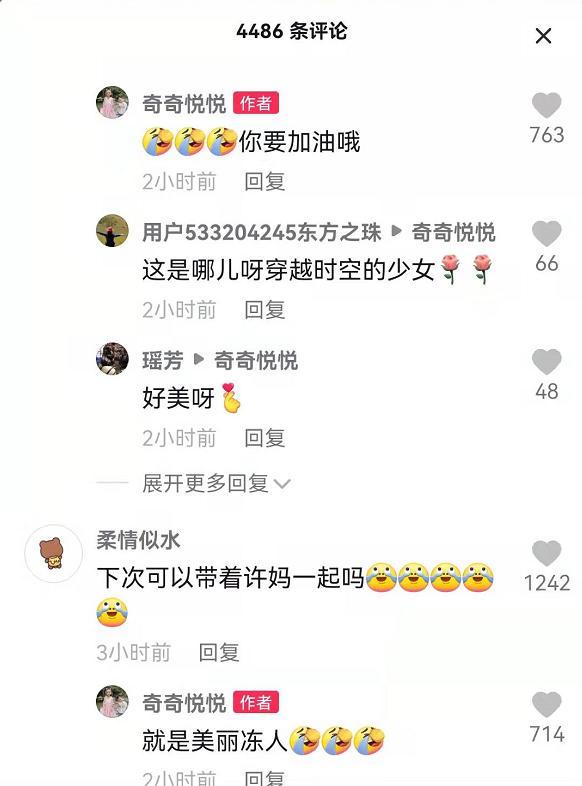 美丽|田静姑嫂穿汉服游玩，让他大呼美丽动人，网友：下次带上许妈！