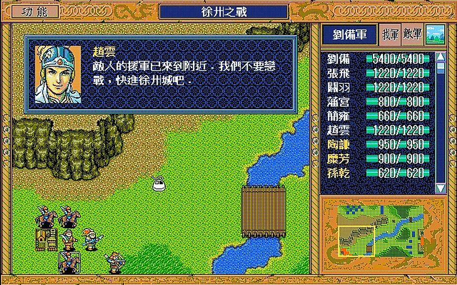 剑侠世界|三国志英杰传，支援徐州时，是选择雌雄双剑还是选择和曹操战斗？