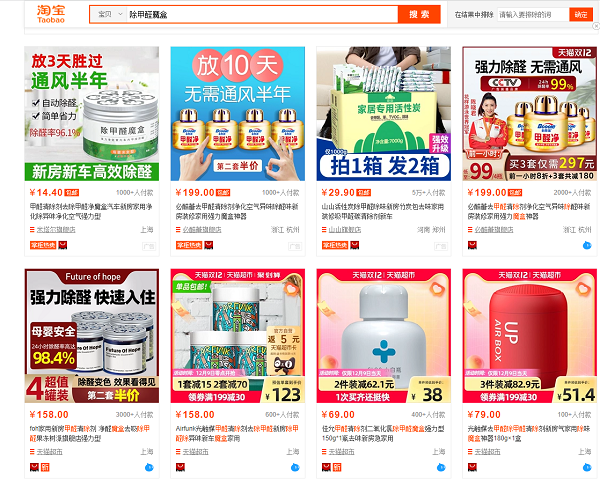 电商平台热卖的除甲醛魔盒效果怎么样?用除甲醛魔盒就可以去除甲醛了吗?