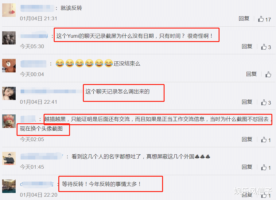 寂静之海|王力宏事件再“反转”？Yumi晒聊天截图，力证李靓蕾在说谎