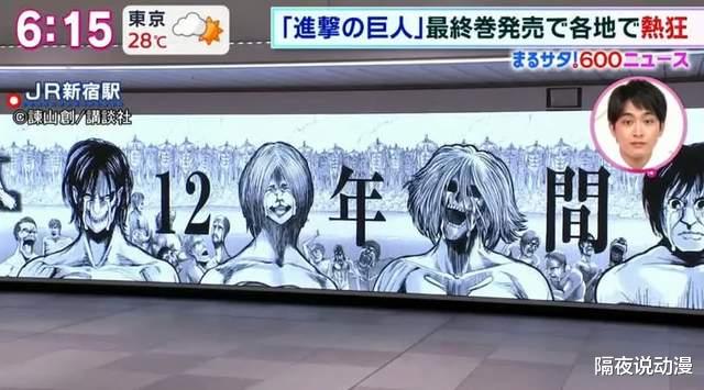 谏山创|《进击的巨人》漫画完结后，“巨人阴影”却成为谏山创家乡的日常