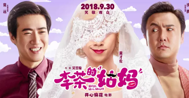 小白龙|沈腾，你装什么装？