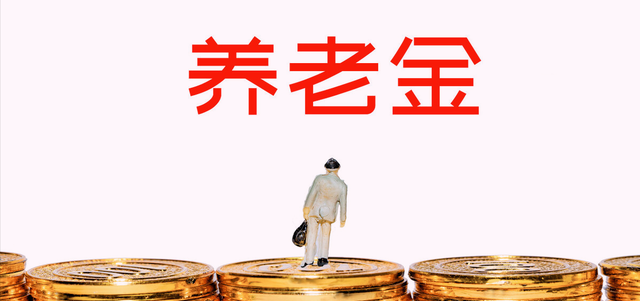 悦姐儿知识|事业单位和企业按照统一的标准计算养老金，养老金差异还大吗？