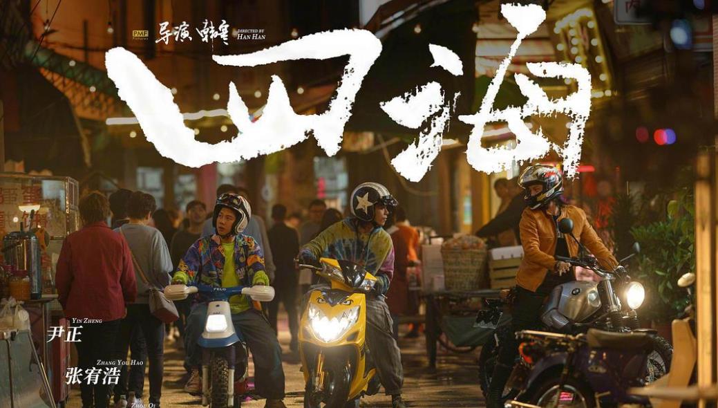 易烊千玺|12部电影定档大年初一，易烊千玺艾伦新片诱人，可我赌这部会大火