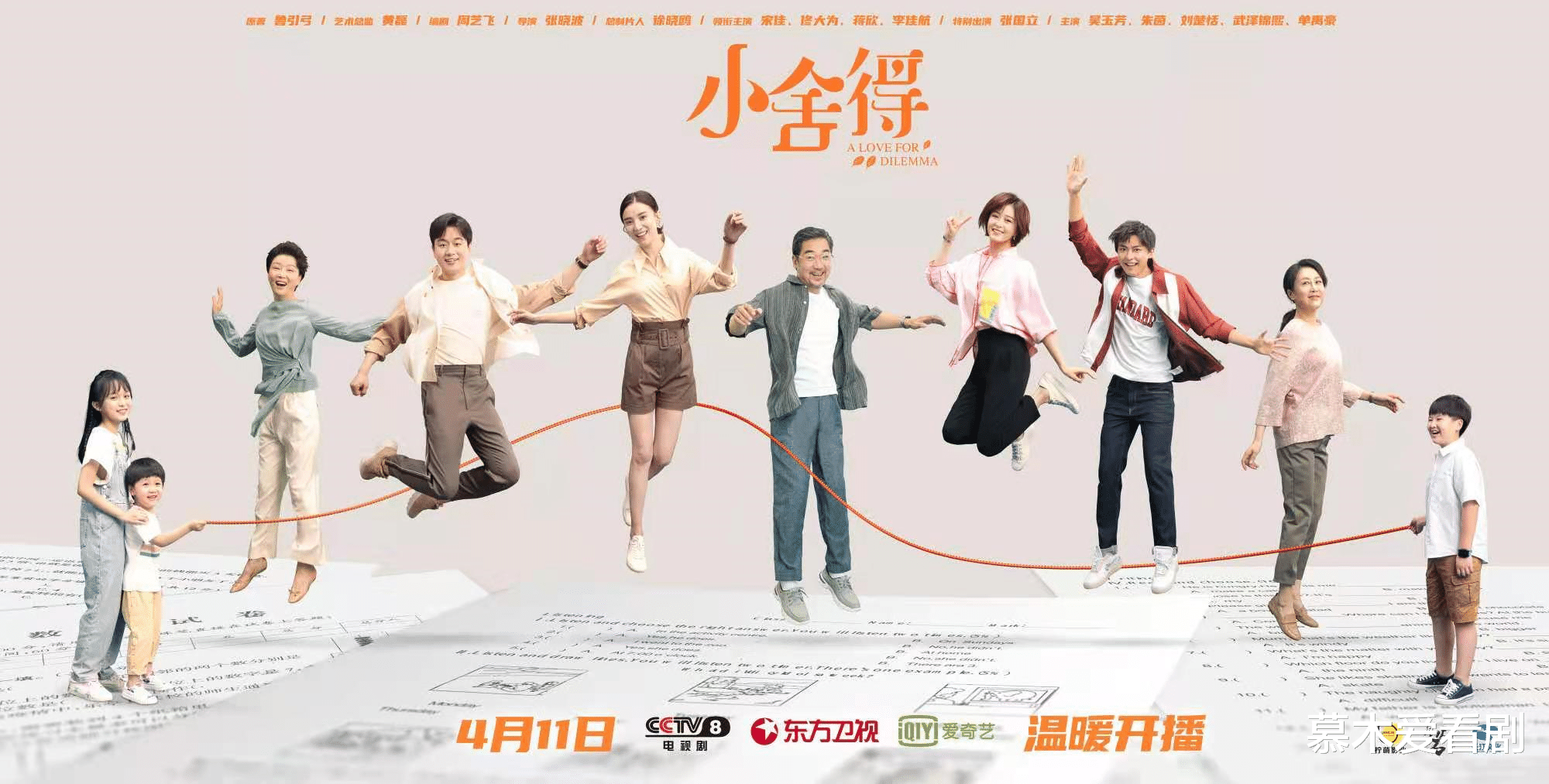 电视剧|4月已定档四部电视剧，部部都很精彩，你最期待哪一部？