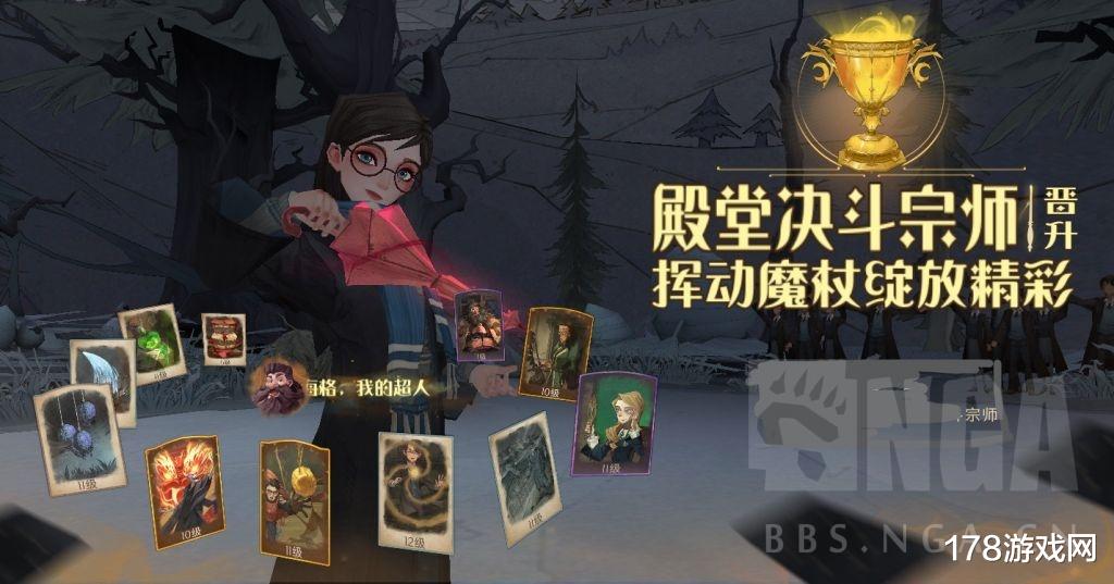 毒液|《哈利波特：魔法觉醒》赛季末2V2野生海格厉火殿堂心得分享