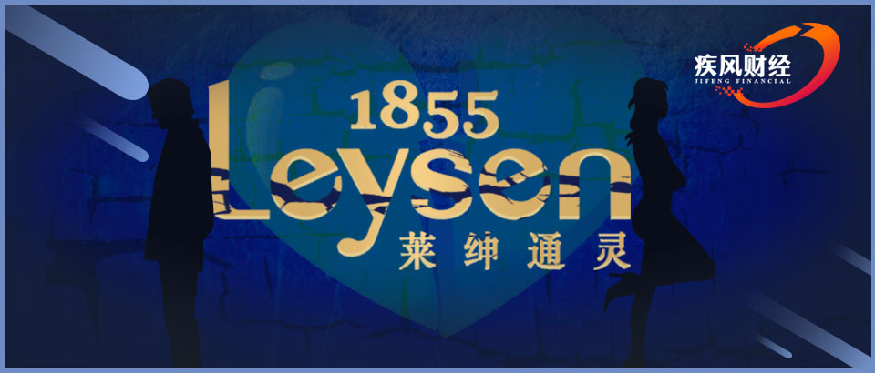 莱绅通灵|凤凰男离婚引燃豪门争产，逼宫失败恐被扫地出门