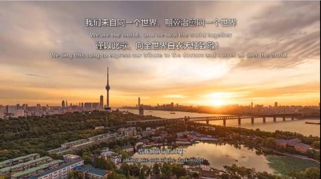 长江日报 搭载嫦娥五号登月归来,抗疫音乐片《星光》多次呈现大美武汉