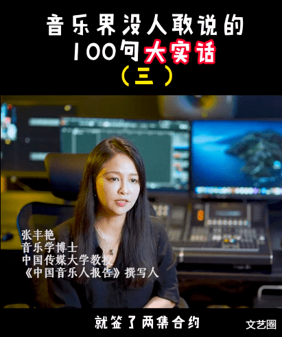 毛不易|中国传媒大学教授揭乐坛6大黑幕：《好声音》部分选手提前见过导师