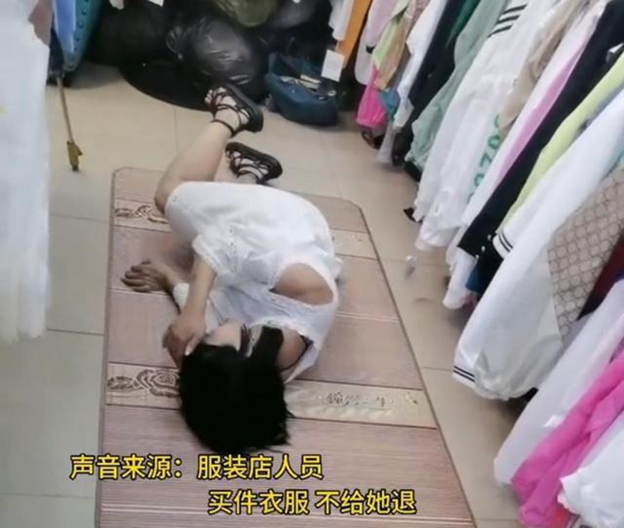 林生斌 女子买裙子一个月后要退货，遭女老板拒绝竟撒泼，躺在地上不离开