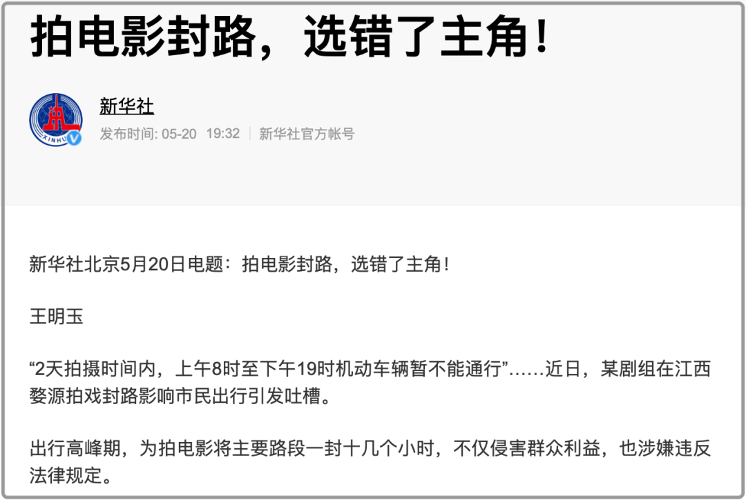 新华社|新华社出场，张国立要凉？