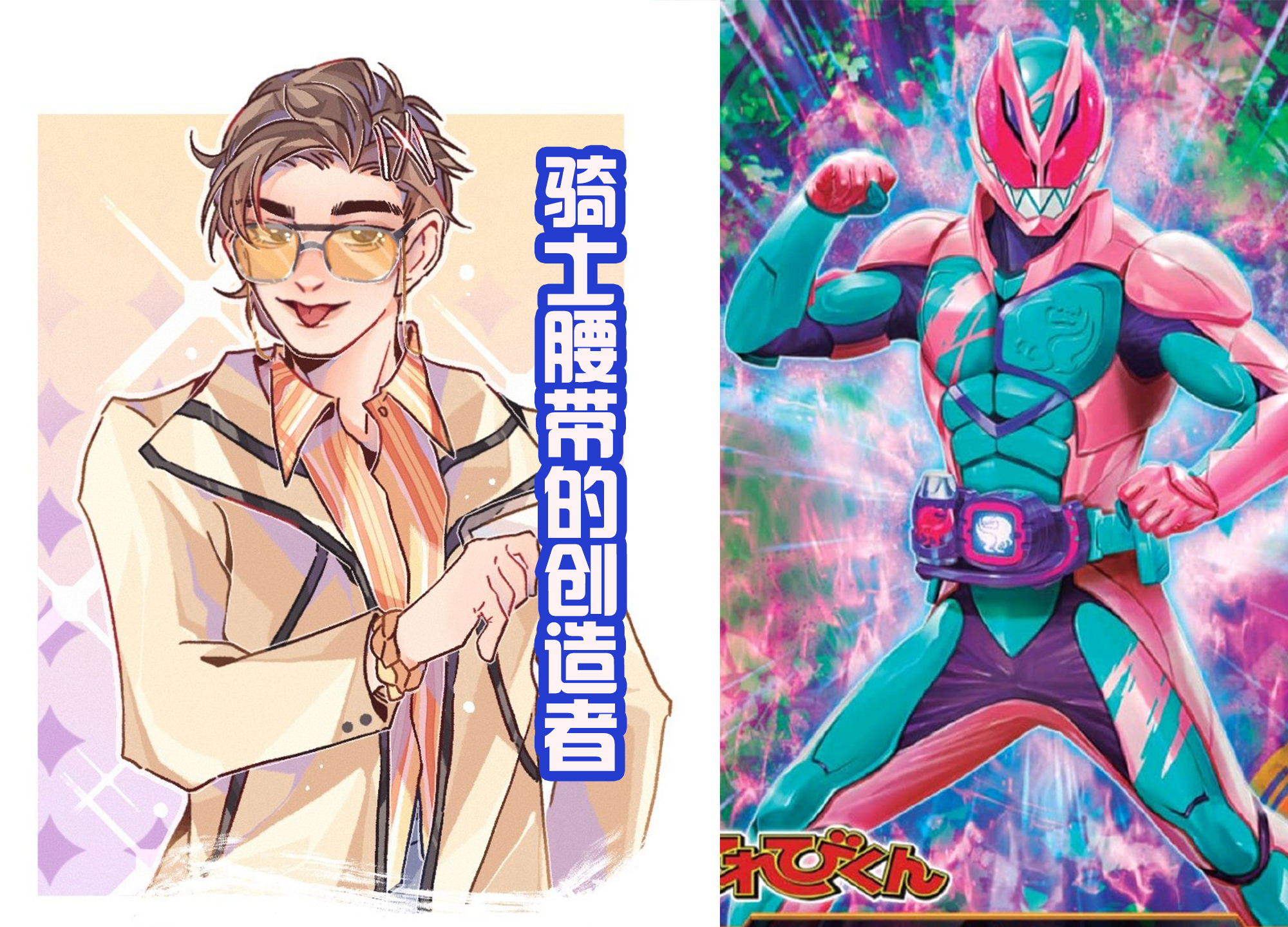 假面骑士revice|《假面骑士revice》新海报，除了平成之外，昭和骑士也纷纷现身！