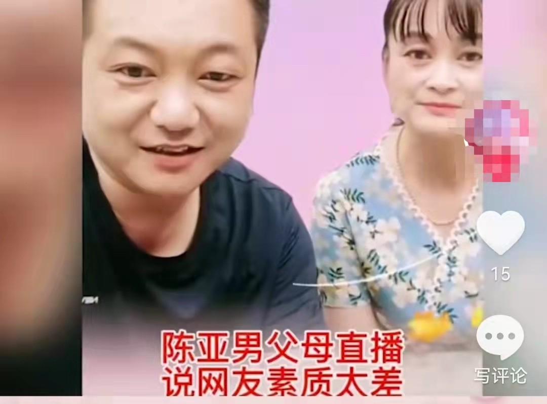 陈亚男|陈亚男疑开多个小号，发夫妻昔日视频被指求和，小伟近况越发开朗