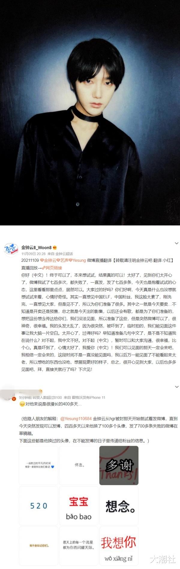 韩星|禁令解除，韩国艺人可以发微博了！郑容和报复式狂发文