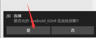 Windows|win10系統，怎么才能無線同屏？windows10系統無線同屏操作方法