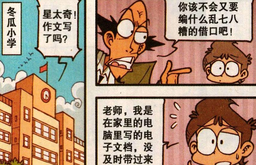 漫画|美女心灵师“贴身服务”，奋豆刚一登场，美女：老娘跟你拼了
