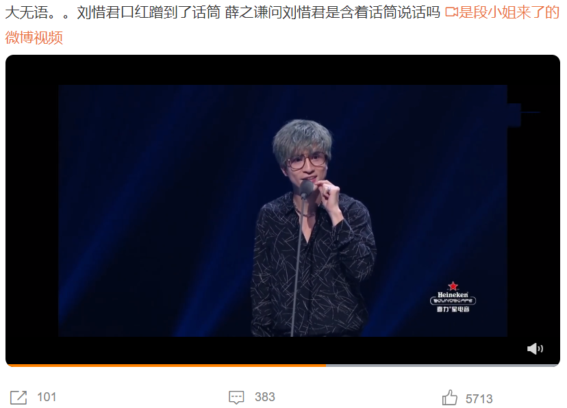 刘惜君|直男的幽默:薛之谦说刘惜君含着话筒说话,周杰承认自己是gay