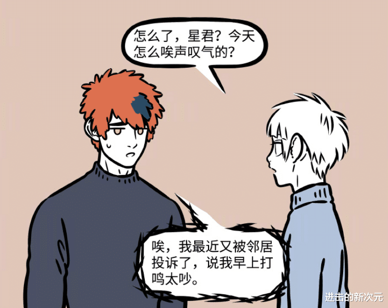 非人哉|非人哉：烈烈居然学会了打鸣？原来都是昴日星君惹的祸，害惨龙了