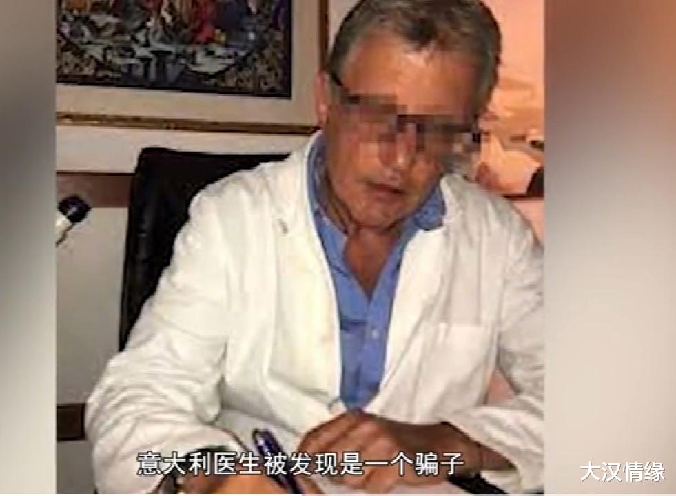 鸡蛋|意大利一名医生竟然用发生性关系“疗法”为病人“治病”！