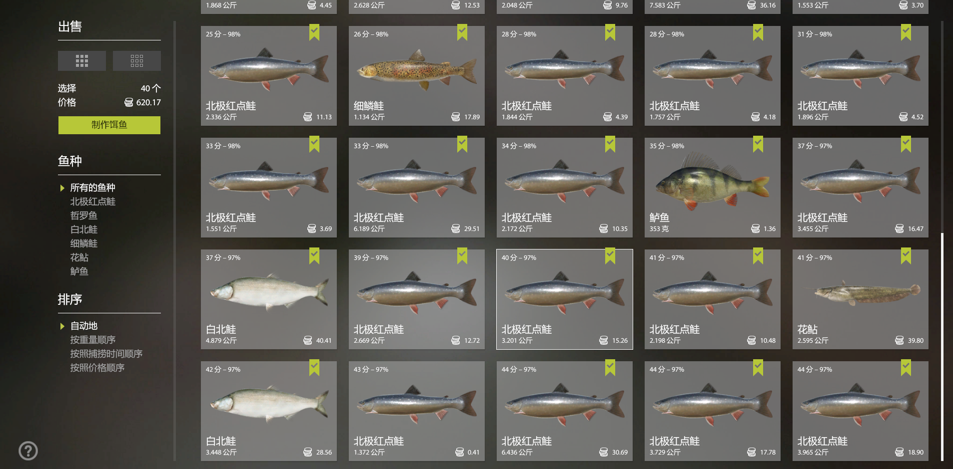 好家伙|俄罗斯钓鱼4丨30图，开启勺子拖钓模式，硬饵不行可尝试这个！