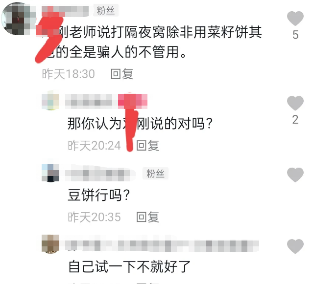 菜籽饼|邓刚说打隔夜窝除非菜籽饼，其他都骗人，你要是信以为真就肤浅了