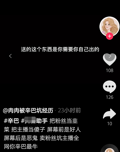 巨蟒 辛巴被前徒弟曝恶行：洗脑欺诈、人肉骚扰，拖欠工资反索赔4000万