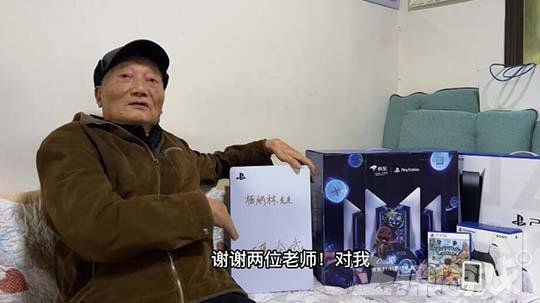 原神|索尼两任总裁联名出手，86岁大爷获赠独家大礼包，恐是全球唯一
