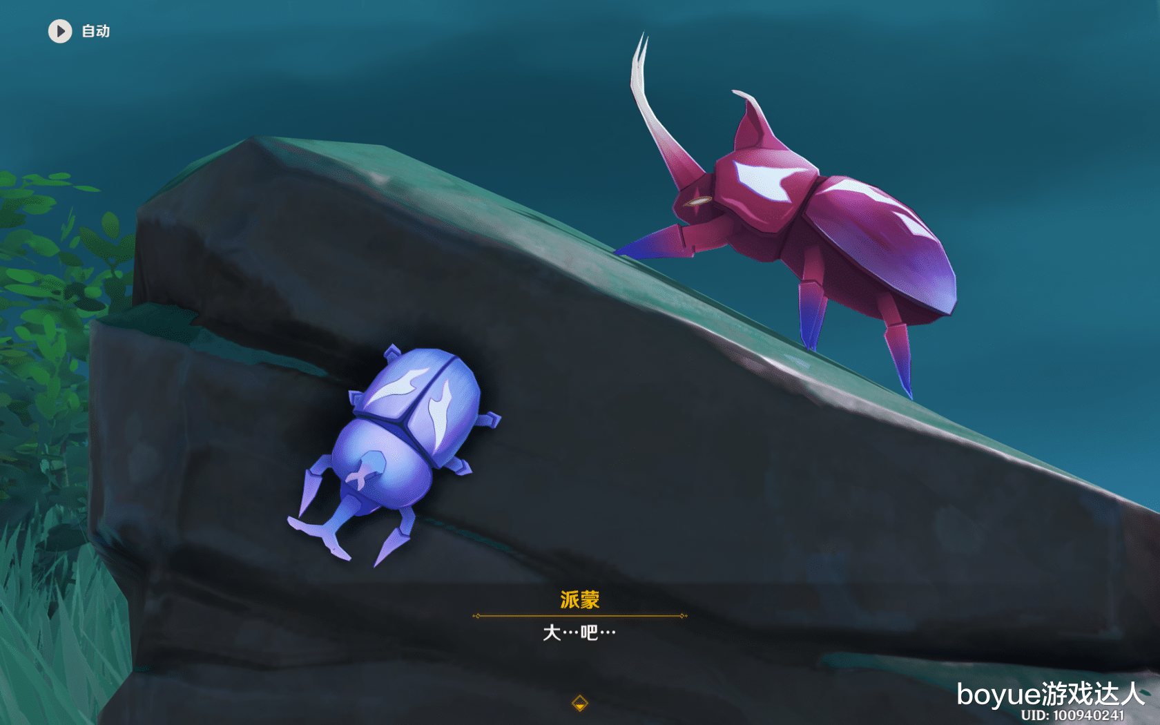 派蒙|原神荒泷一斗传说任务:真热血漫画主角,青鬼是女子就更好了