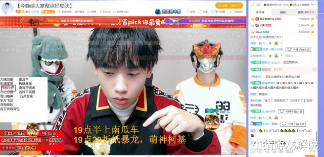 |《和平精英》头部游戏主播转带货?这收益不比打游戏高?