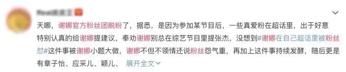 谢娜|谢娜走了,《快乐大本营》更火了:这个世界,没有人不可被取代