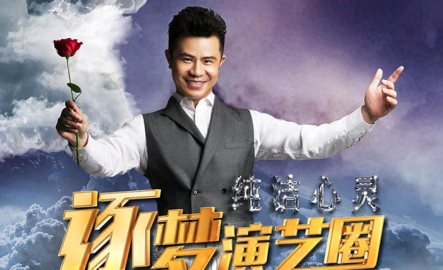 毕志飞|评吴京时口若悬河，上综艺却成众矢之的，毕志飞终于领教残酷现实