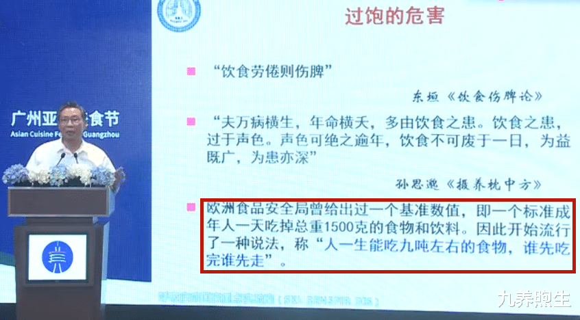 蔬菜|一生只吃9吨食物，谁先吃完谁走？钟南山告诉你真相，值得一看！
