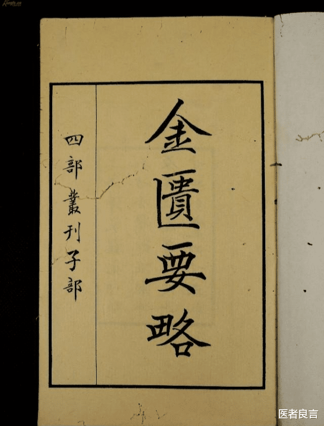 医者良言 黄芪泡水能长期喝吗？