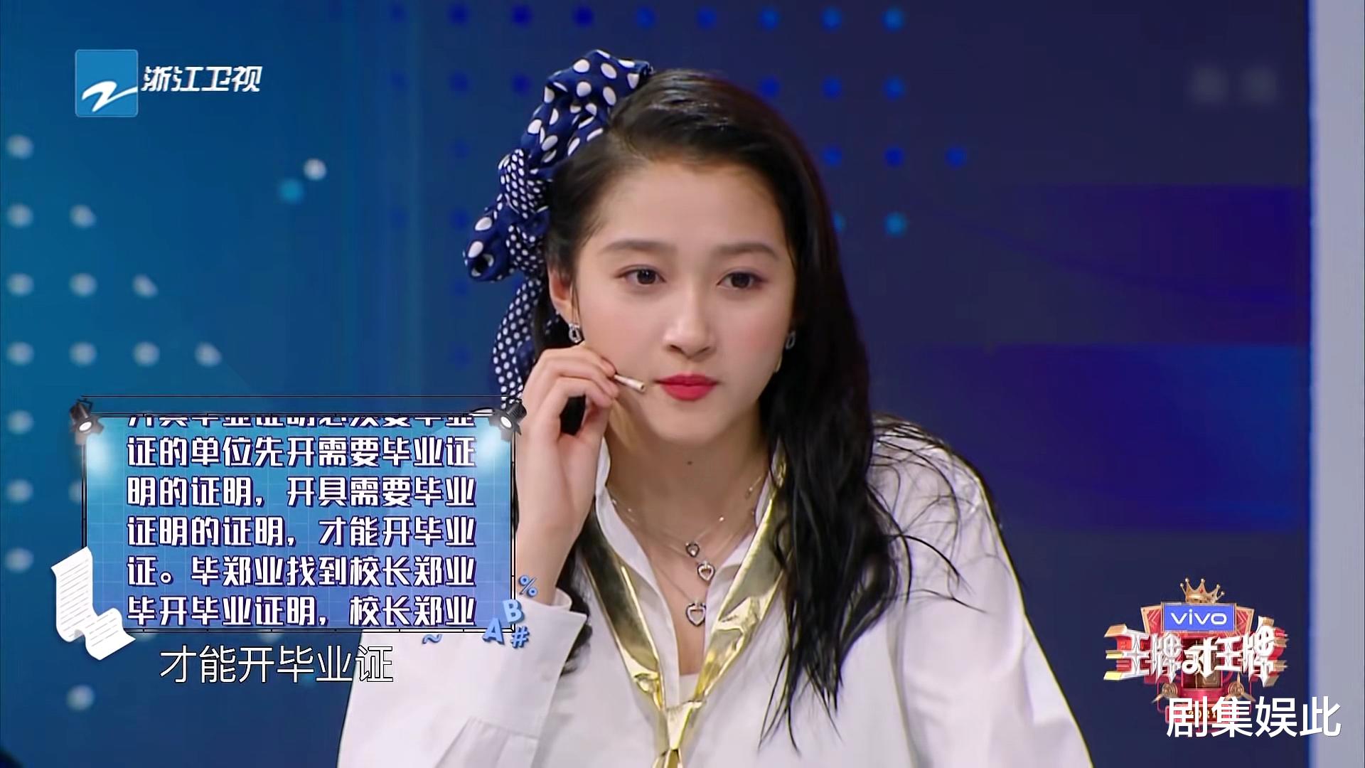 关晓彤|《王牌对王牌》王牌家族里唯一的大学生，给年轻艺人上了一课