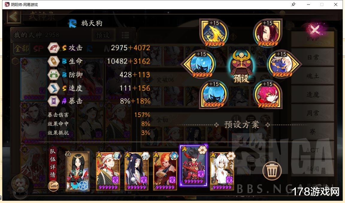 鬼切|阴阳师：签到199天食鸦切不变阵名仕20星