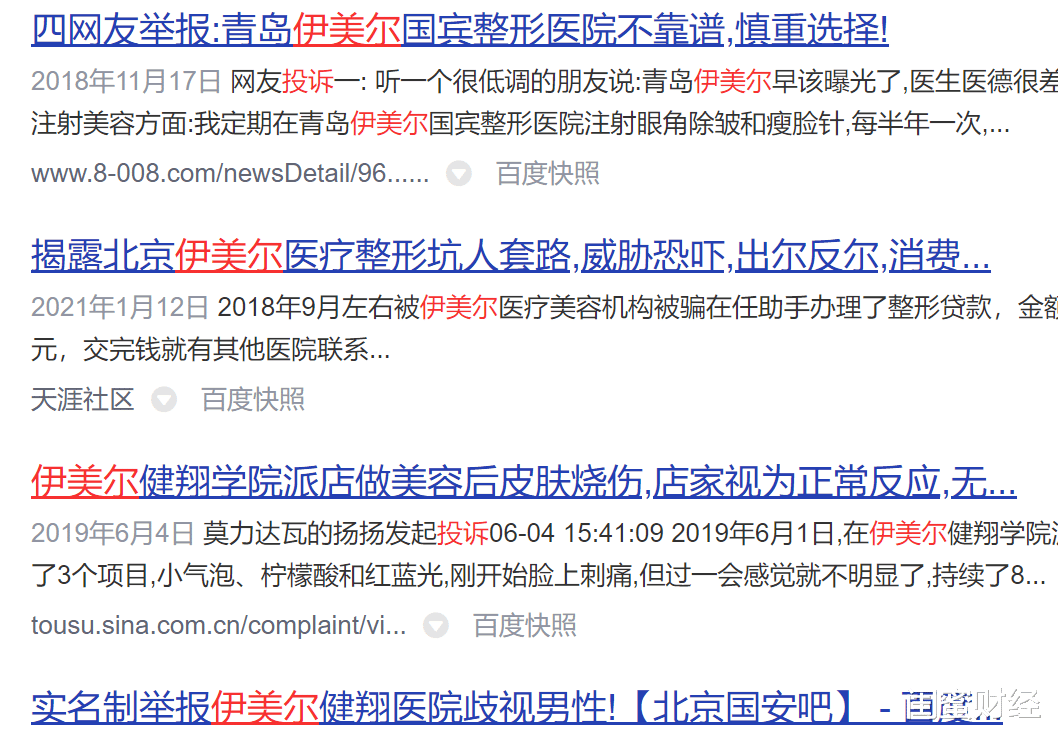 医美|医美真暴利吗？看完伊美尔招股书，真相很残酷