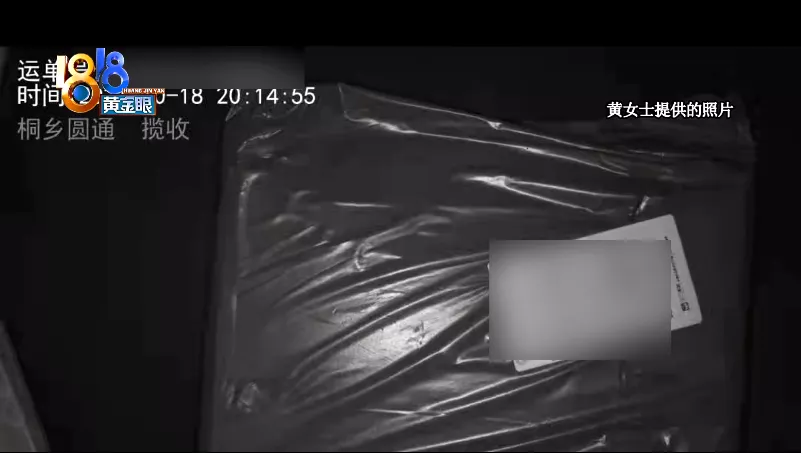 退货的两件旗袍,买卖双方有争议