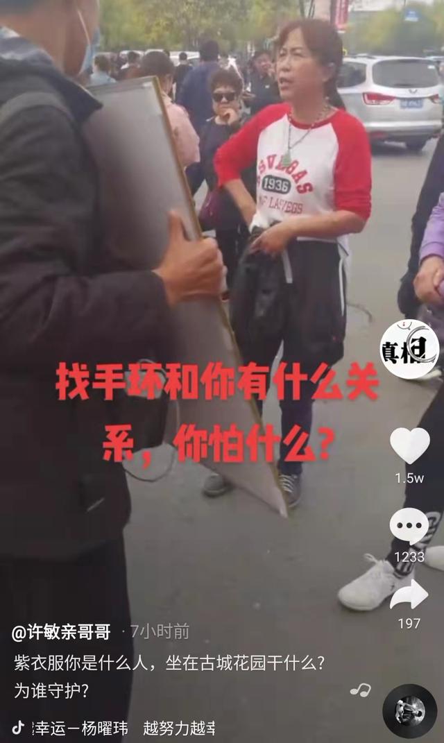 街拍|郭希宽外甥女再次现身，当众阻挠主播找手环，此地无银三百两
