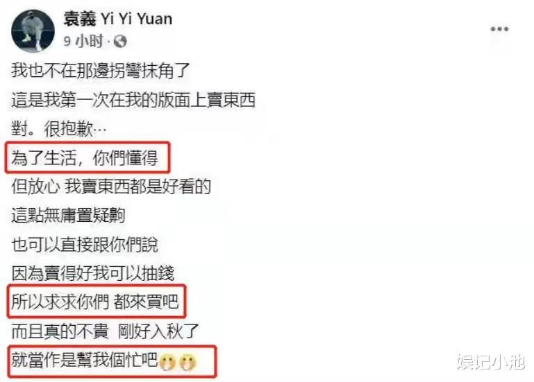 袁惟仁|因果报应？53岁袁惟仁成植物人，2年前儿子称他是火化倒计时