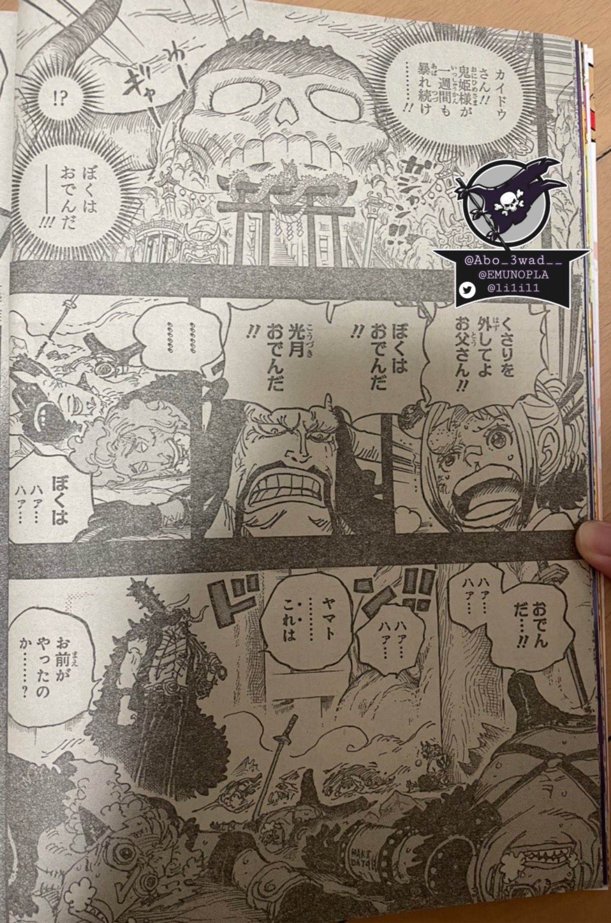 凯多|海贼王1024话全图，乌索普掌握霸王色霸气，大和凯多打成平手