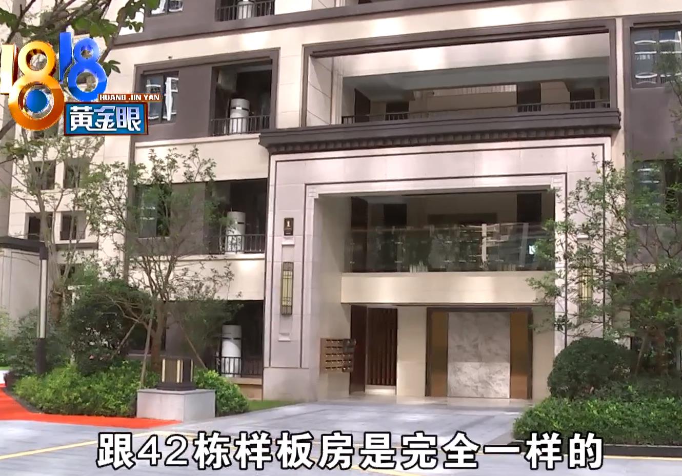 冠忠巴士|新房要“走后门”，开发商直言合同已经说明，业主：我们没细看