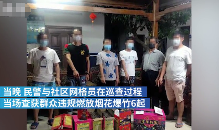 评理三分钟 云南瑞丽6人为庆祝解封，燃放烟花爆竹被处罚，讨彩头变触霉头！