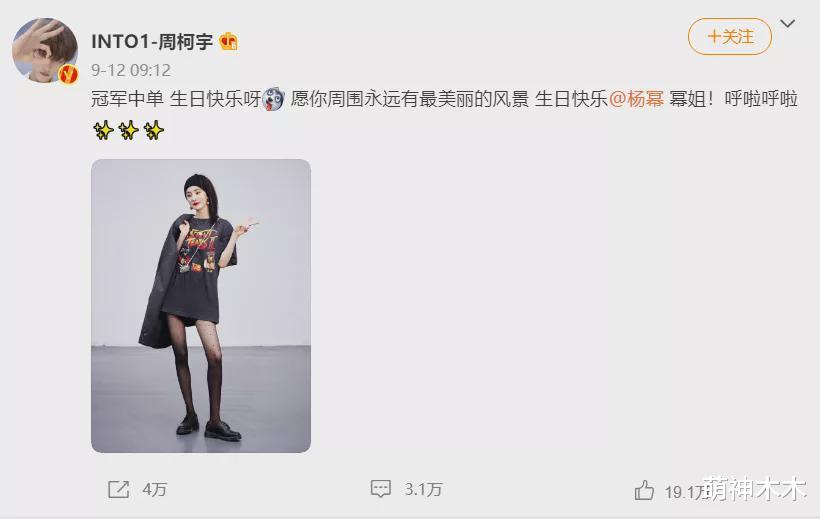 杨幂|杨幂突跟00后男爱豆传绯闻，两人同公司深夜双排，粉丝脱饭怼男方