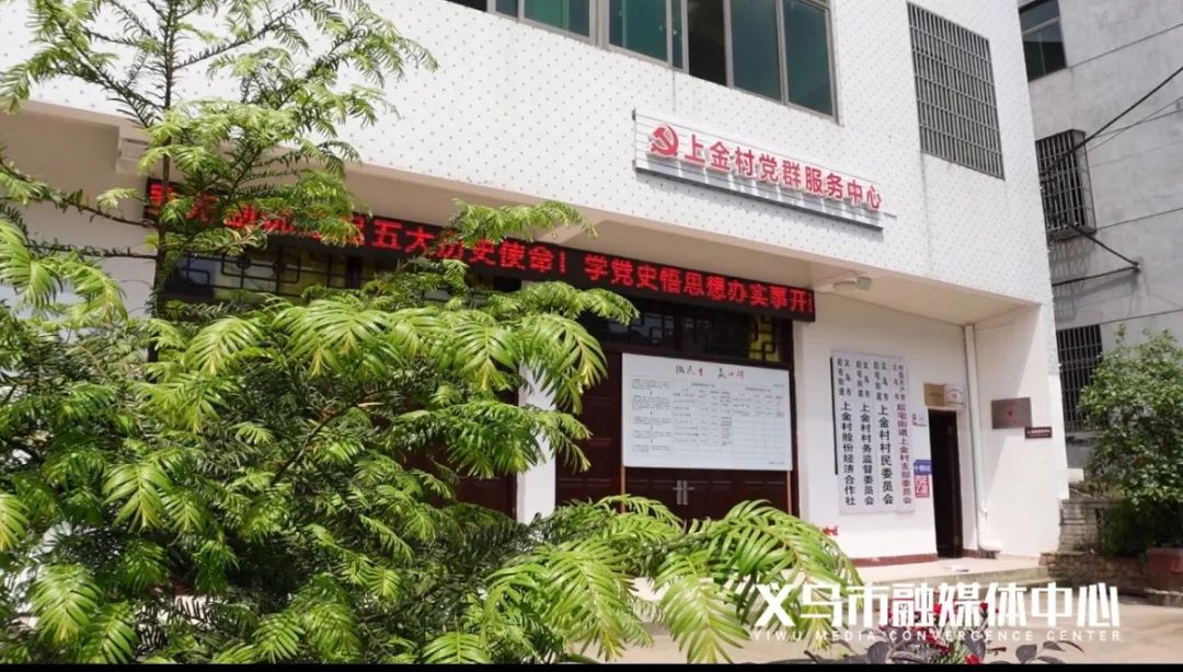 义乌快报 预计每年增收百万元！义乌这个村打造特色产业