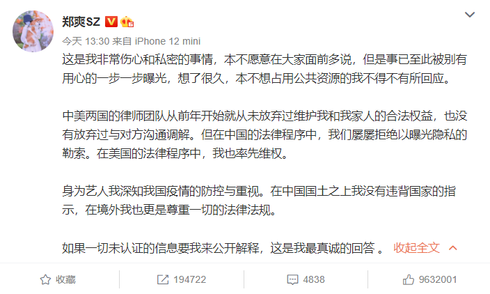 郑爽|郑爽最新回应!7大真相曝光,这一切远比你想象的可怕